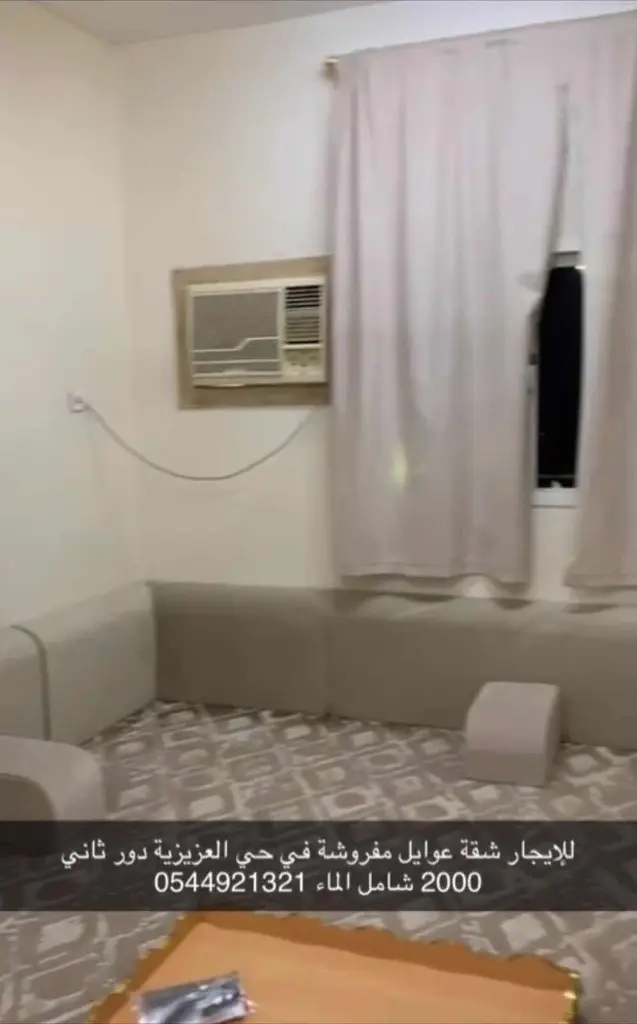 شقه مفروشة (4).webp