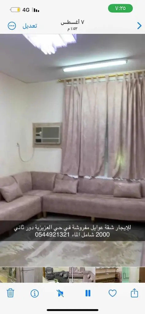 شقه مفروشة (1).webp