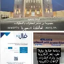 شقق موثثه جديده
