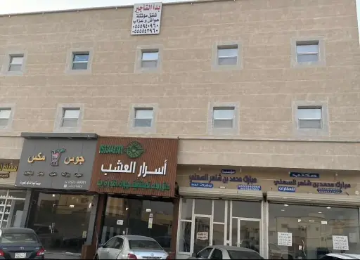 شقق