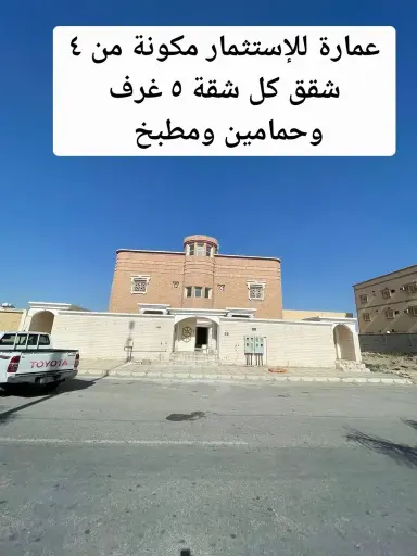 عمارة للاستثمار